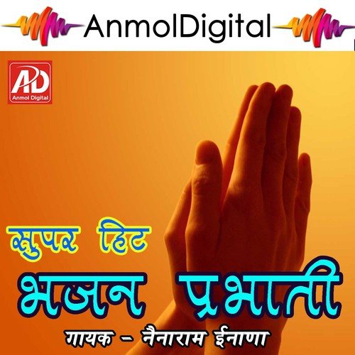 Supar Hit Bhajan Prabhati Nainaram Inana MP3 Download